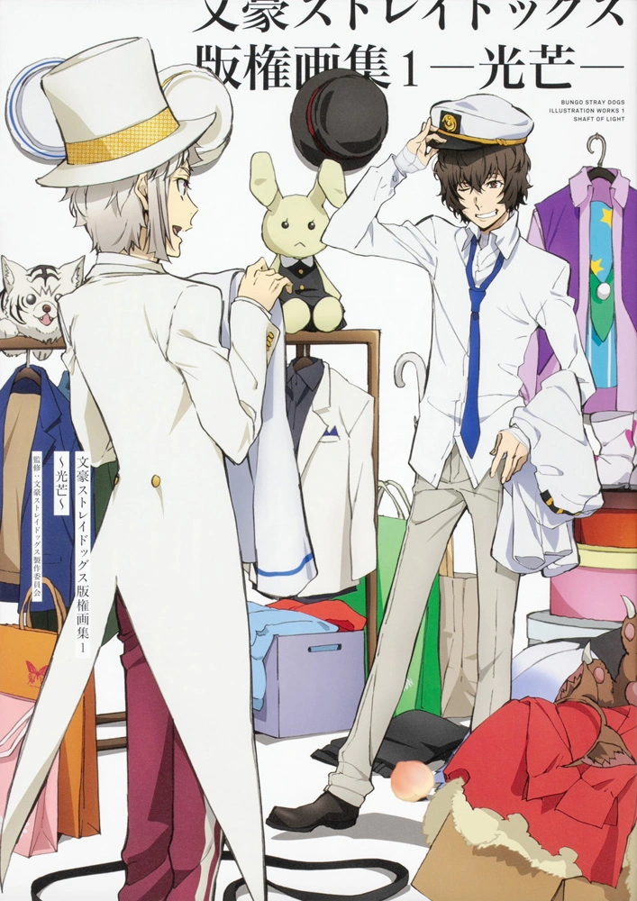 Bungo Stray Dogs Illustration Works: Shaft of Light | Bungo Stray