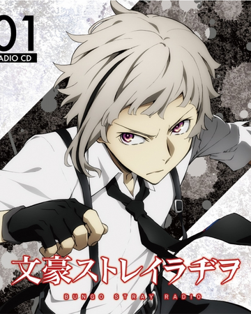 Bungo Stray Radio Volume 1 Bungo Stray Dogs Wiki Fandom Аниме, комедия, приключения, фантастические страна: bungo stray dogs wiki fandom