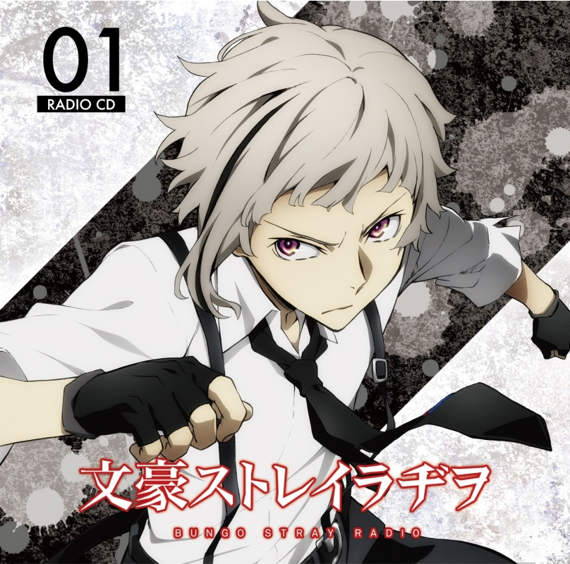 Bungo Stray Radio | Bungo Stray Dogs Wiki | Fandom