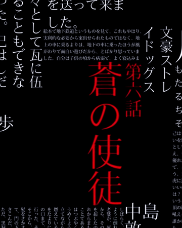 Episode 6 Bungo Stray Dogs Wiki Fandom