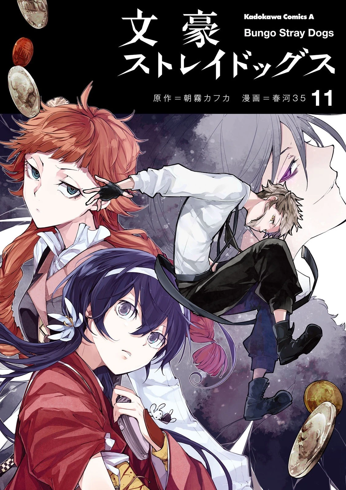 Bungo Stray Dogs Volume 11