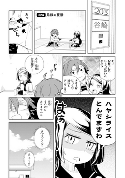 Wan! Chapter 24 | Bungo Stray Dogs Wiki | Fandom