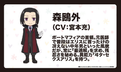 Bungo Stray Dogs Wan Anime Bungo Stray Dogs Wiki Fandom