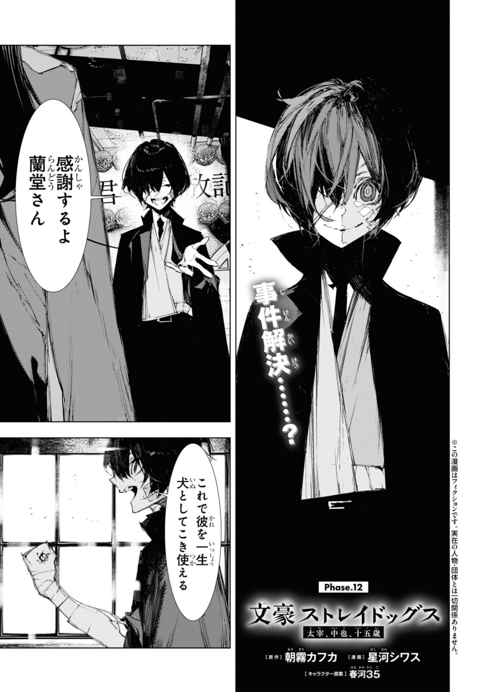 Bungo Stray Dogs: Dazai, Chuuya, Age Fifteen, Vol. 1