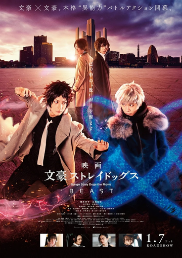 Bungo Stray Dogs Unveils Key Visual and New Cast Members!