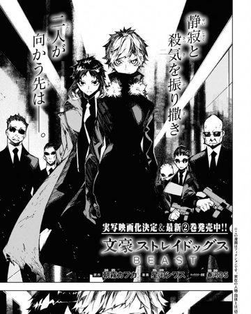 Beast Chapter 12 Bungo Stray Dogs Wiki Fandom Akutagawa replies that it doesn't bother him since he has no plans on giving atsushi alive. bungo stray dogs wiki fandom