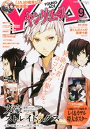 Young Ace Issue 2014-09