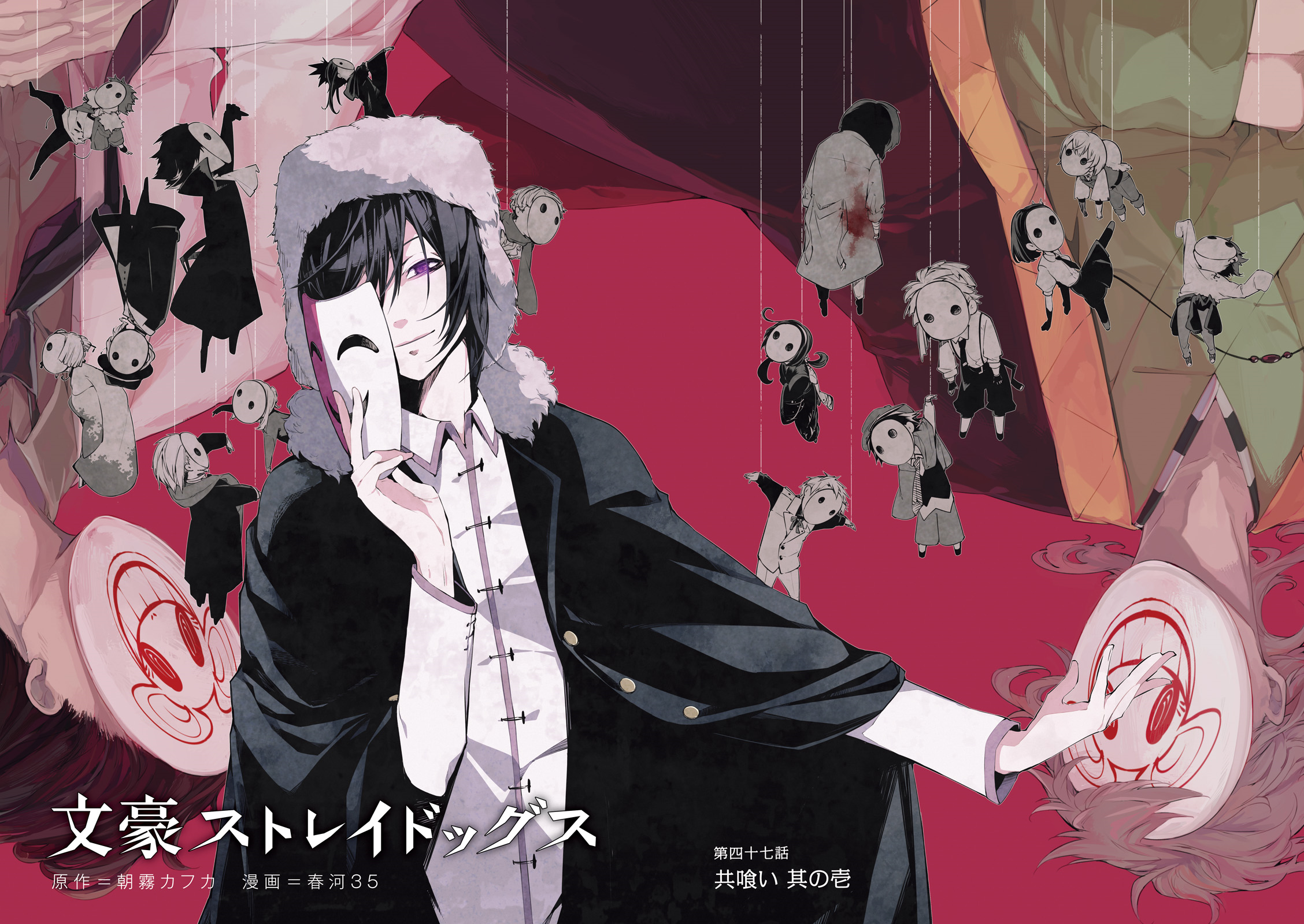 Chapter 51, Bungo Stray Dogs Wiki