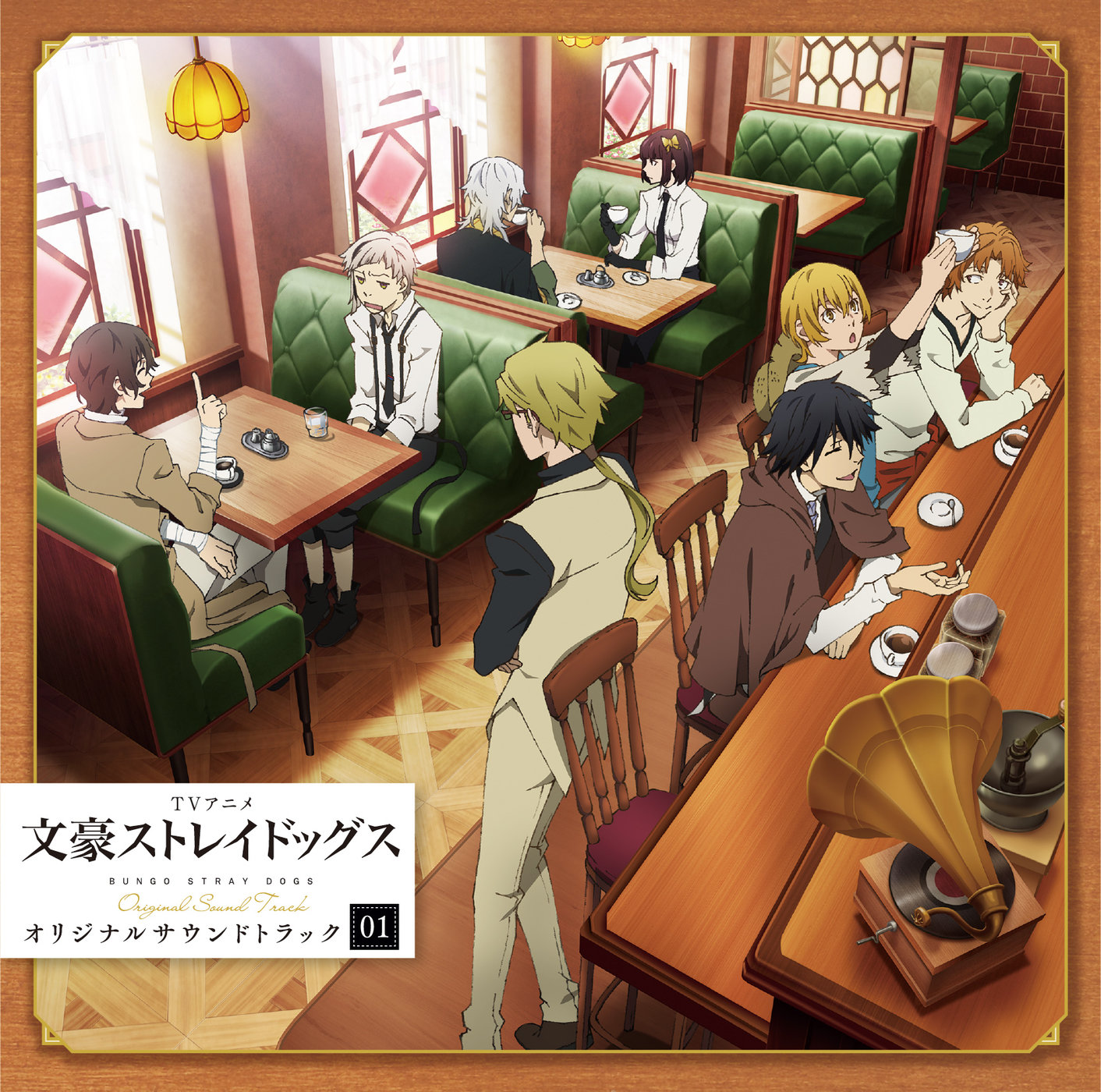 BUNGO STRAY DOGS ORIGINAL SOUNDTRACK 01 | Великий из бродячих псов Вики |  Fandom