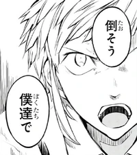 Chapter 79 (Chapter Release) Difference 1