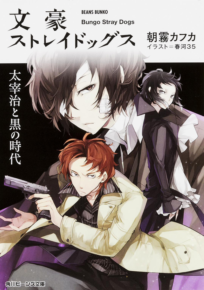 Bungo Stray Dogs' Watch Order  How to watch the series in order