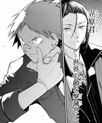 Chapter 5 Bungo Stray Dogs Wiki Fandom Chapter 5 Bungo Stray Dogs Wiki Fandom