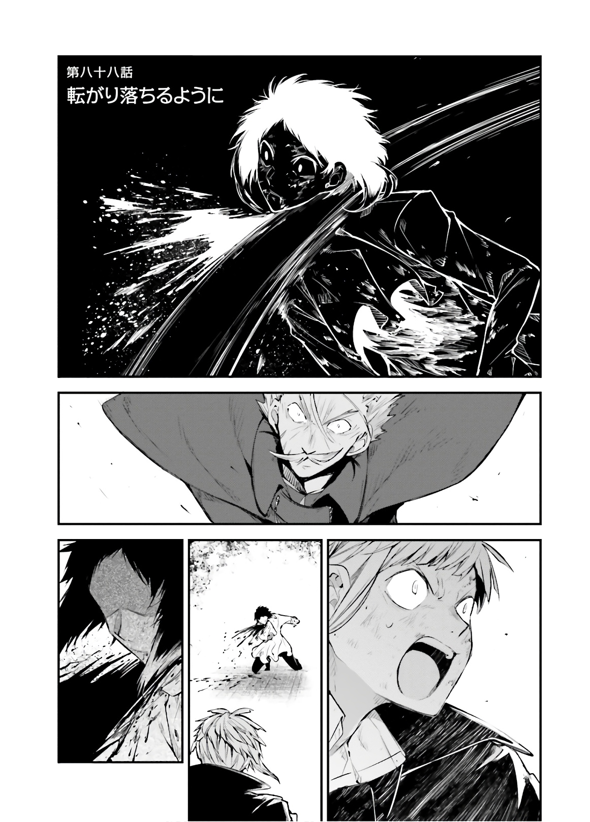 Chapter 88 | Bungo Stray Dogs Wiki | Fandom