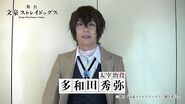 Hideya Tawada as Osamu Dazai