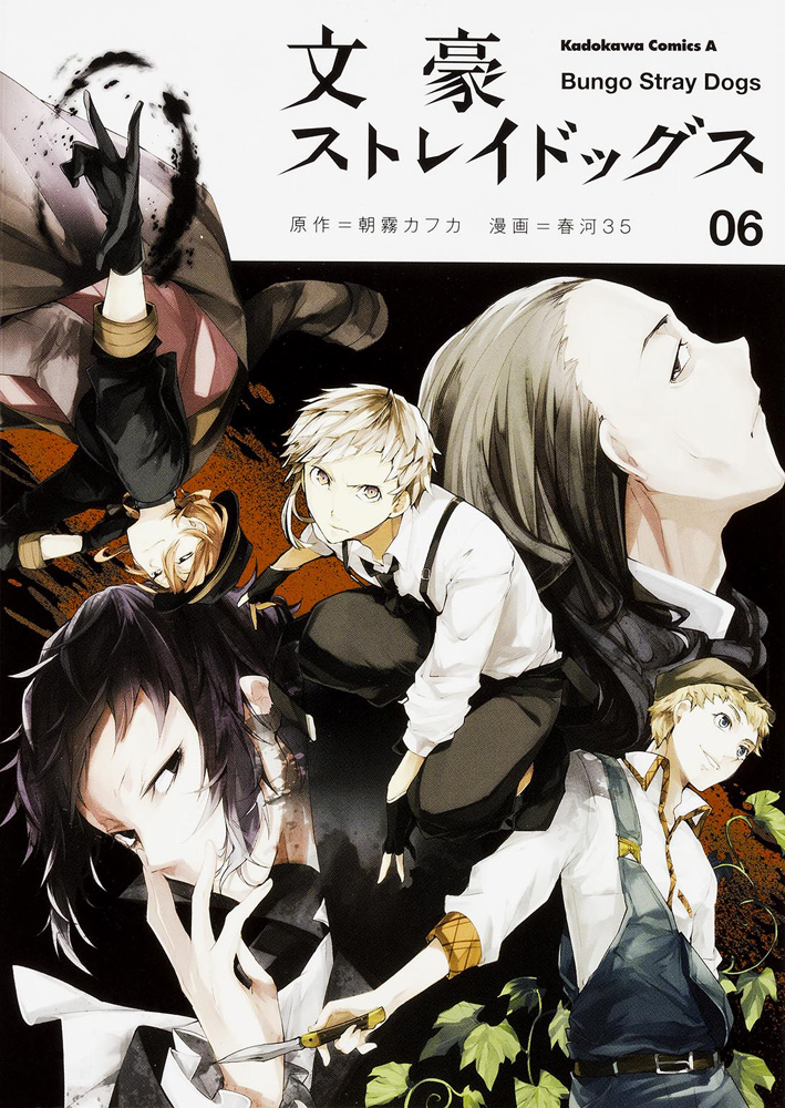 List of Light Novels, Bungo Stray Dogs Wiki