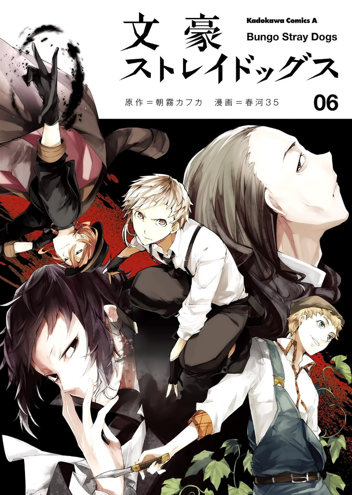 Bungo Stray Dogs. Полный список | Великий из бродячих псов Вики | Fandom