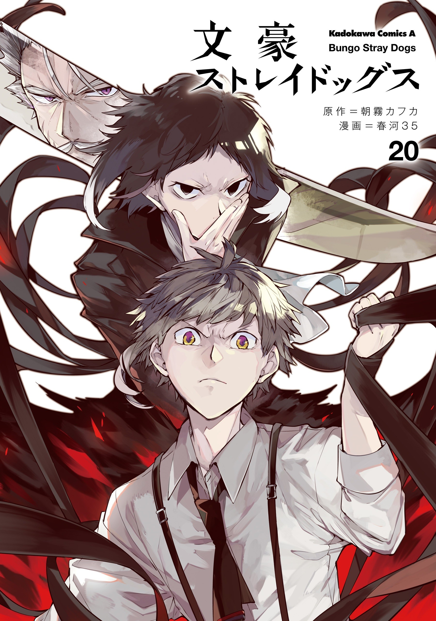 Read Bungou Stray Dogs Chapter 20 : A Lemon on Mangakakalot