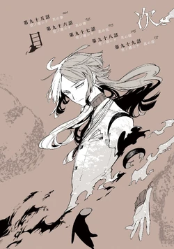 Bungo Stray Dogs Volume 22 | Bungo Stray Dogs Wiki | Fandom