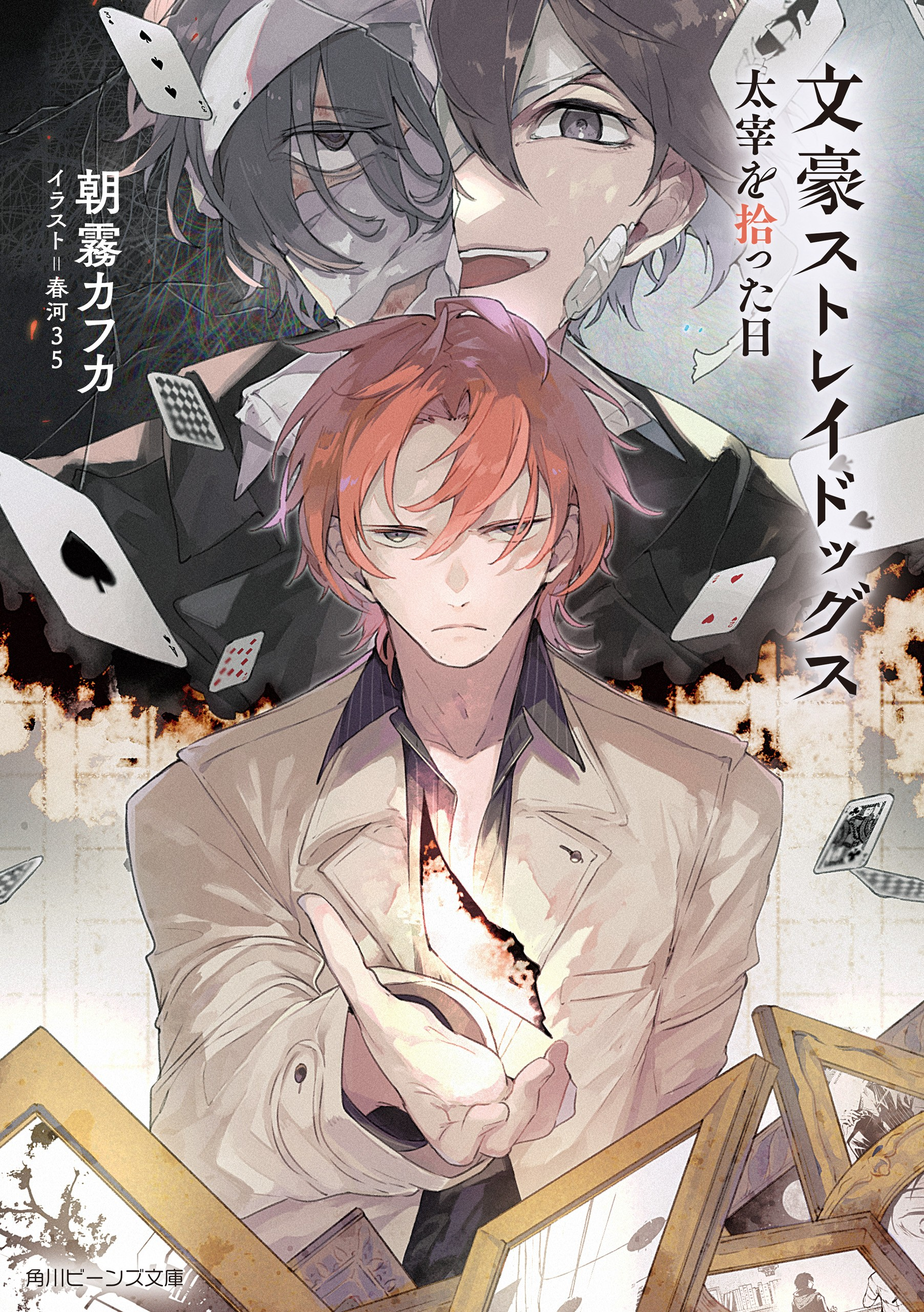 Bungo Stray Dogs: The Day I Picked Up Dazai | Bungo Stray