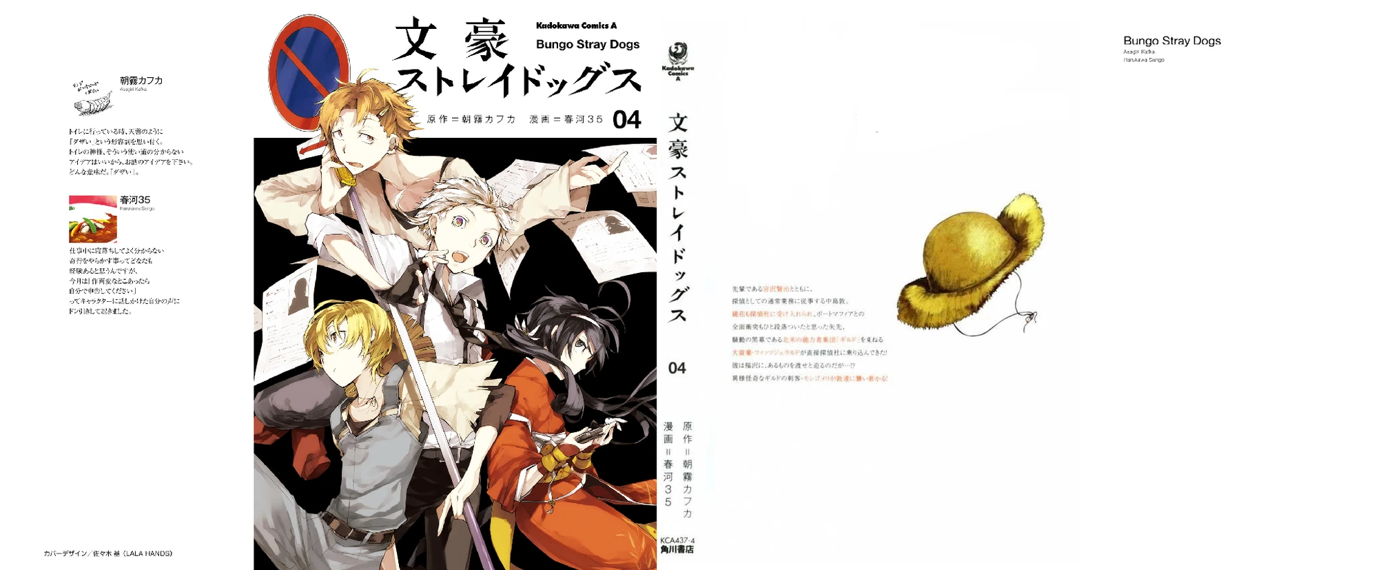Bungo Stray Dogs Volume 4 Bungo Stray Dogs Wiki Fandom