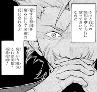 Chapter 81 (Tankobon Release) Difference 3