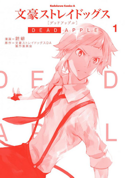 Bungo Stray Dogs DEAD APPLE Volume 1 | Bungo Stray Dogs Wiki | Fandom Bungo Stray Dogs DEAD APPLE Volume 1 | Bungo Stray Dogs Wiki | Fandom