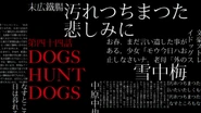 Episode 44 (1.19 MB) 44. DOGS HUNT DOGS