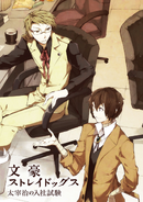 Bungo Stray Dogs Dogs: Osamu Dazai's Entrance Exam – Japanese Book