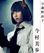 Akiko Yosano Stage Play.png (34 KB) Akiko Yosano