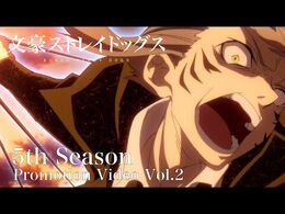 TVアニメ「文豪ストレイドッグス」第5シーズン_PV第2弾