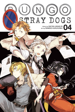 Bungo Stray Dogs BEAST 4 Anime Kafka Asagiri Kadokawa Ace