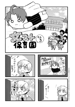 Wan! Chapter 89 | Bungo Stray Dogs Wiki | Fandom