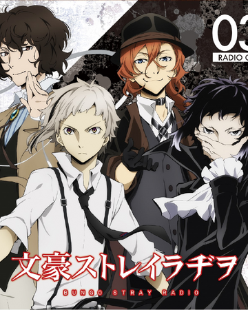 Bungo Stray Radio Volume 3 Bungo Stray Dogs Wiki Fandom