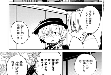 Wan! Chapter 165 | Bungo Stray Dogs Wiki | Fandom