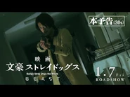 30 sec. trailer
