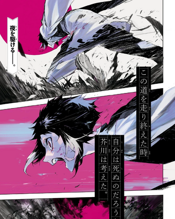 Beast Chapter 1 Bungo Stray Dogs Wiki Fandom Nakajima atsushi was kicked out of his orphanage, and now he has no place to go and no food. beast chapter 1 bungo stray dogs wiki