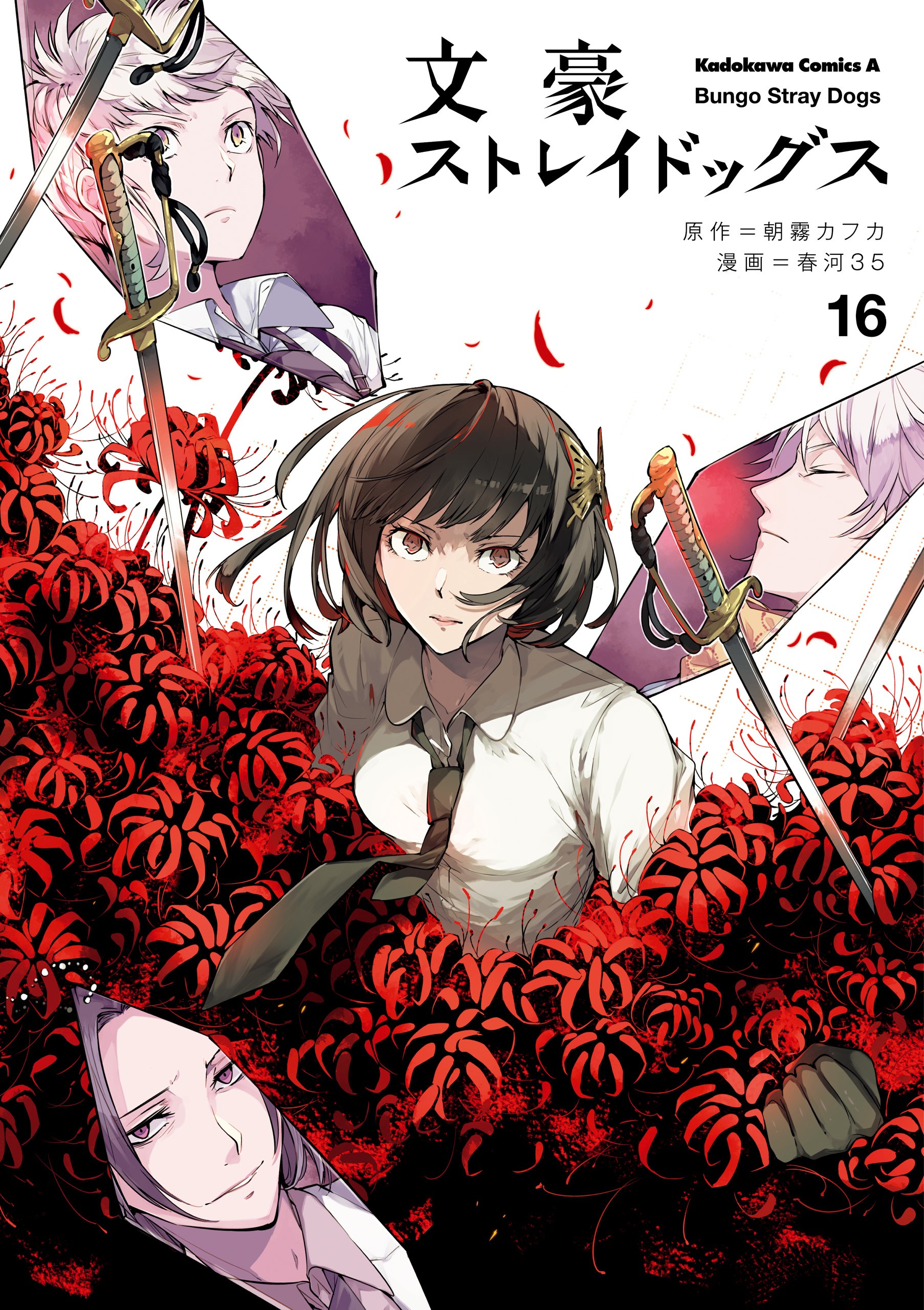 Featured image of post Wikia Bungo Bungou Stray Dogs Bungo stray dogs armed detective agency