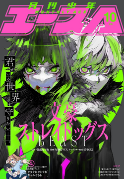 CDJapan : Shonen a (Ace) March 2023 Issue [Cover] Isekai Chi to Majutsu Shi  w/ Poster feat. Bungou Stray Dogs & More KADOKAWA BOOK