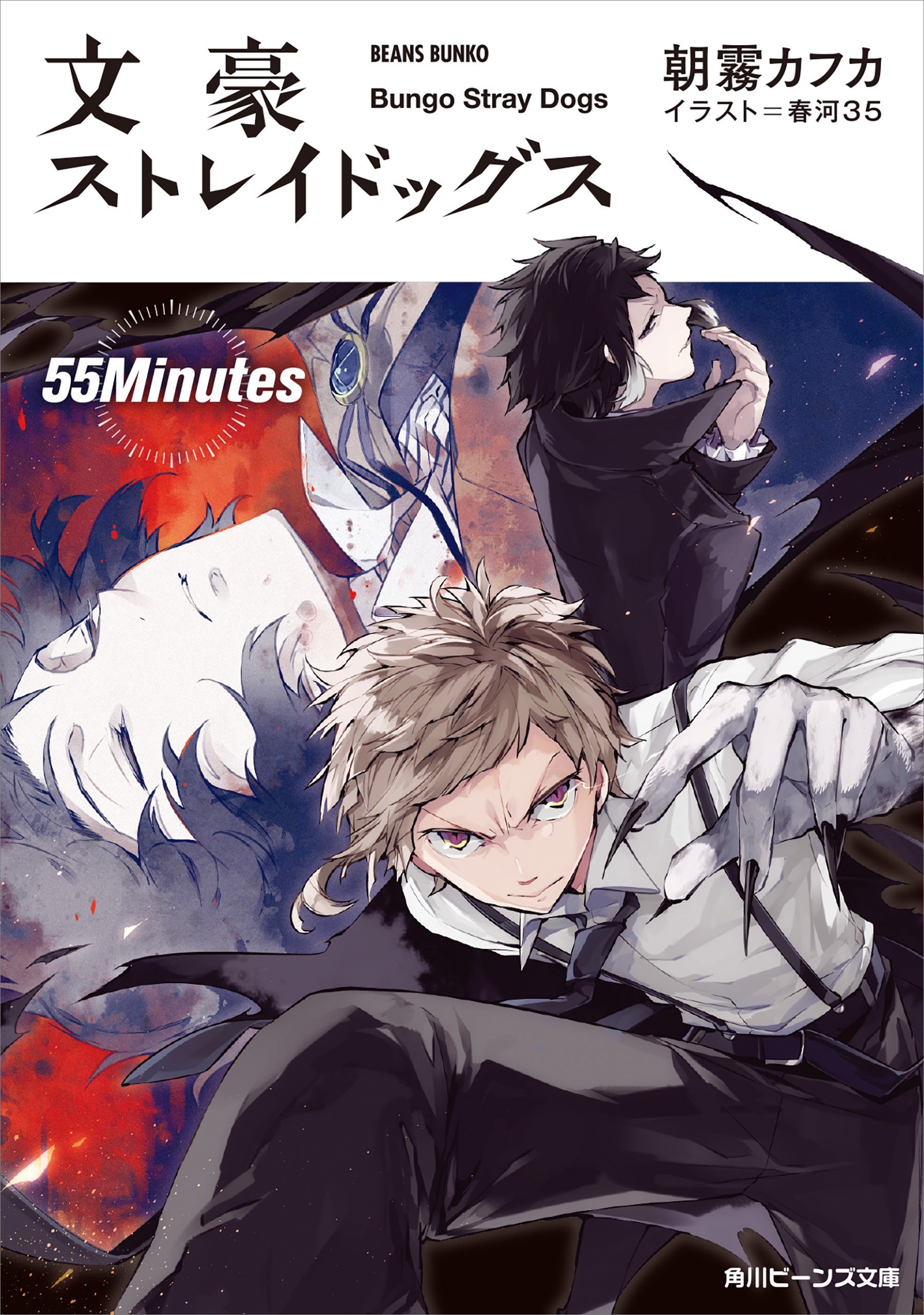 Anime Corner - JUST IN: Bungou Stray Dogs the Movie BEAST has