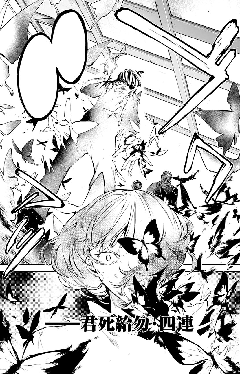 Thou Shalt Not Die Yoko Taro Thou Shalt Not Die: Times Four | Bungo Stray Dogs Wiki | Fandom