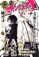 Young Ace Issue 2017-05