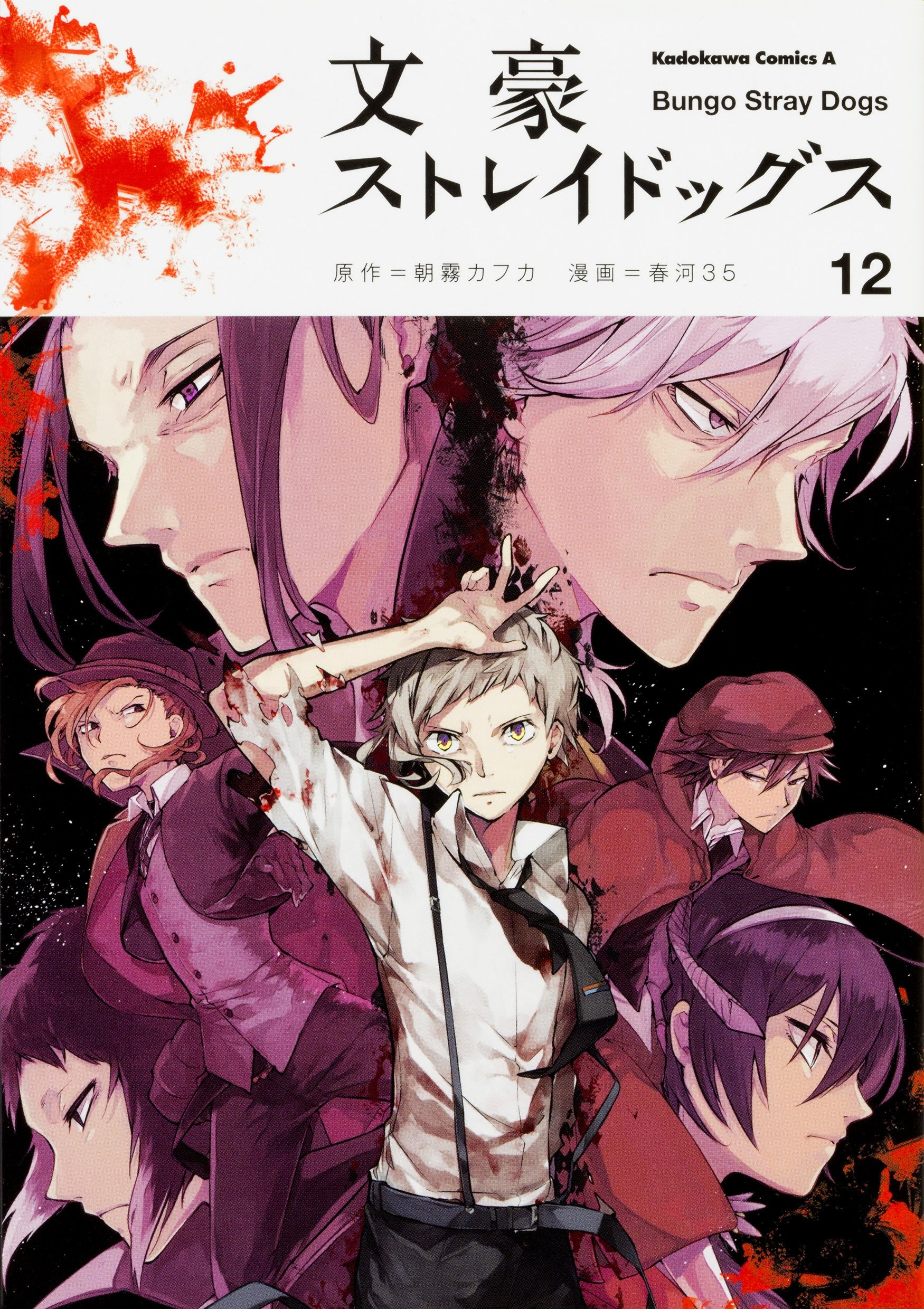 Episode 12, Bungo Stray Dogs Wiki