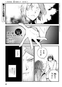 Chapter 51, Bungo Stray Dogs Wiki