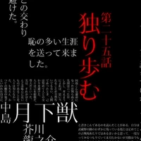 Bungo Stray Dogs Hitori Ayumu Bungo Stray Dogs Wiki Fandom It was released on august 4, 2017. bungo stray dogs hitori ayumu bungo