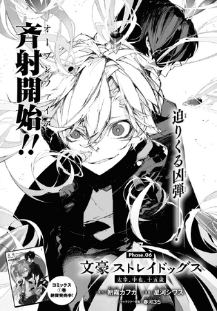 Fifteen Chapter 6 | Bungo Stray Dogs Wiki | Fandom