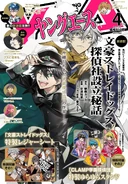 Issue 2025-04