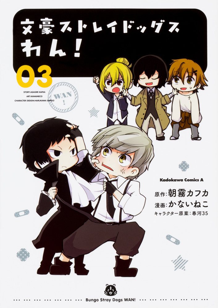 Bungo Stray Dogs Wan! Vol.8 / Japanese Manga Book Japan NEW