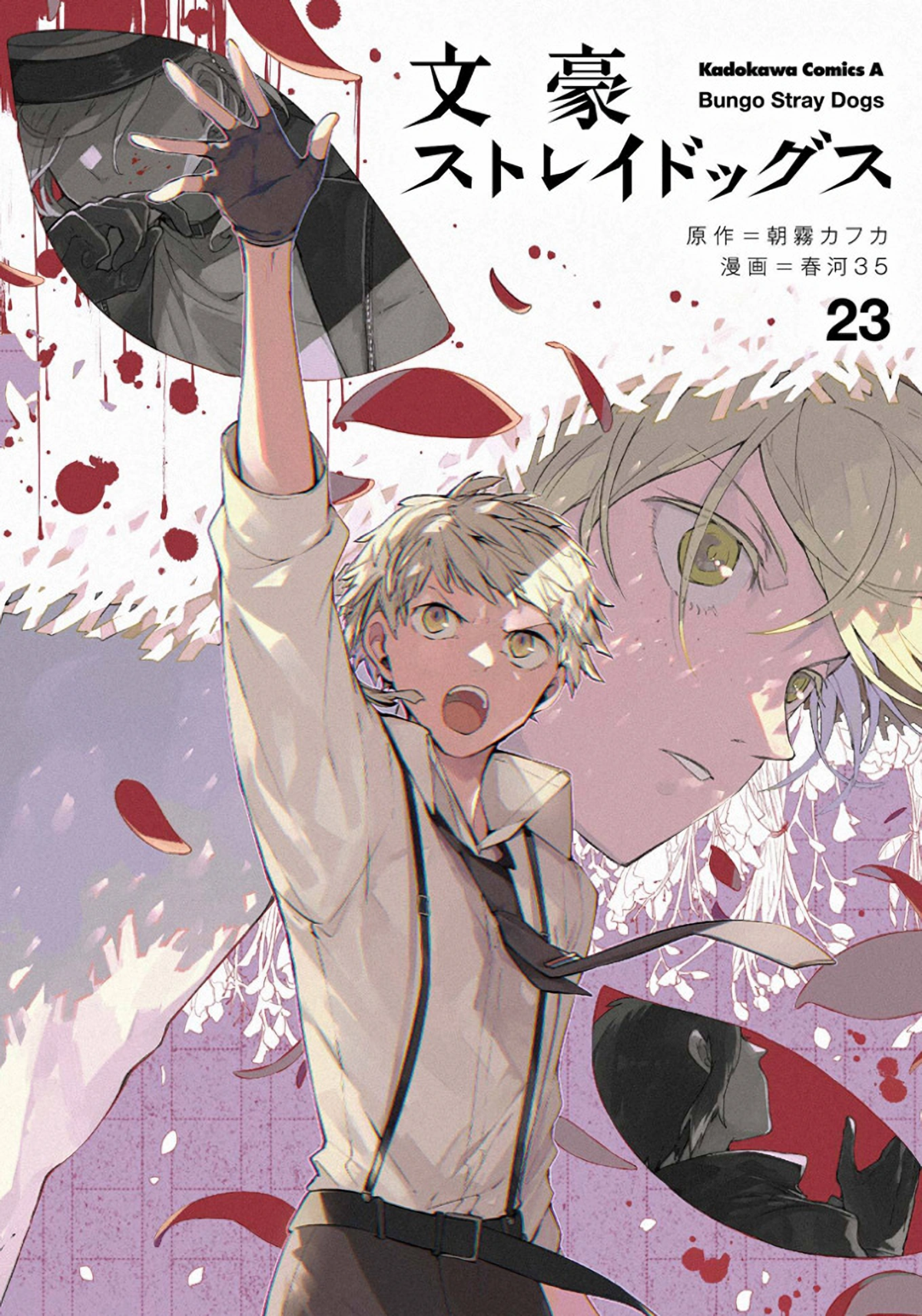 Bungo Stray Dogs. Полный список | Великий из бродячих псов Вики | Fandom