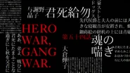 54. HERO WAR, GANG WAR.