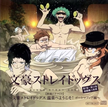 Bungo Stray Dogs Drama CD: Welcome to Hot Springs (Port Mafia